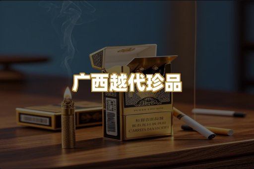 爆珠外烟特供